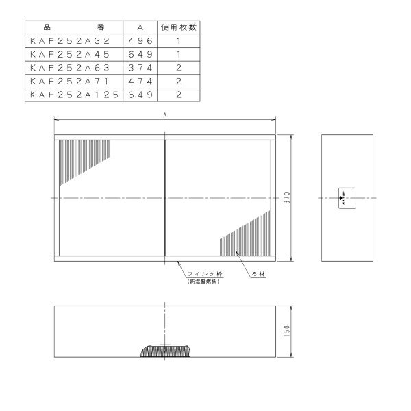 商品の特徴 DAIKIN(ダイキン) 純正別売品 KAF252A63 高性能フィルタ 製品仕様 ●使用条件：雰囲気温度(0〜60℃)、相対湿度(40〜95％) ●初期圧損： KAF252A32　25Pa以下 KAF252A45　39Pa以下 KAF252A63　34Pa以下 KAF252A71　27Pa以下 KAF252A125　39Pa以下 ●最終圧損：98Pa ●平均効率：65％(比色法) ●ろ材通過風量： KAF252A32　9m3/min KAF252A45　17m3/min KAF252A63　9m3/min KAF252A71　9m3/min KAF252A125　17m3/min ●耐用時間：2500時間以上　塵あい濃度0.15mg/m3 ●ろ材：不織布&nbsp; ●荷受け不可による再配達の場合には、別途再配送料が発生しますので必ずお受け取りをお願い致します。 また、沖縄県や離島等一部配送できない地域がございます。予めご了承の程お願い致します。 ●メーカー取寄せ品の為、商品瑕疵や配送事故による破損以外での返品はできかねます。 ●商品仕様につきましてはメーカーHP等よりご確認のうえ、商品・型番のお間違いがないようご注意下さい。