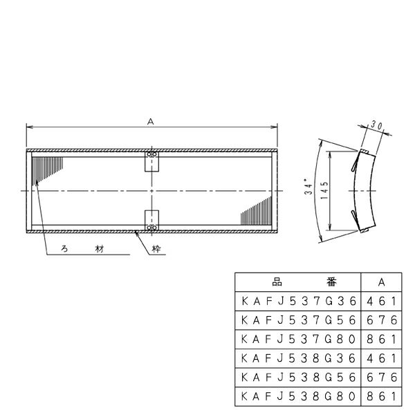 商品の特徴 DAIKIN(ダイキン) 純正別売品 KAFJ538G80 高性能フィルタ／交換用：90％ 製品仕様 ●使用条件：雰囲気温度(0〜60℃)、相対湿度(40〜95％) ●初期圧損： KAFJ537G36・56・80　29Pa以下 KAFJ538G36・56・80　39Pa以下 ●最終圧損：8mmH2O以下(78Pa) ●平均効率： KAFJ537G36・56・80　65％(比色法) KAFJ538G36・56・80　90％(比色法) ●ろ材通過風量： KAFJ537G36　9m3/min KAFJ537G56　12m3/min KAFJ537G80　18m3/min KAFJ538G36　9m3/min KAFJ538G56　12m3/min KAFJ538G80　18m3/min ●耐用時間： KAFJ537G36・56・80　2500時間以上　塵あい濃度0.15mg/m3 KAFJ538G36・56　2500時間以上　塵あい濃度0.15mg/m3 KAFJ538G80　　2100時間以上　塵あい濃度0.15mg/m3 ●ろ材：不織布 ●フィルター枠：ポリスチレン ●使用枚数：各2枚&nbsp; ●荷受け不可による再配達の場合には、別途再配送料が発生しますので必ずお受け取りをお願い致します。 また、沖縄県や離島等一部配送できない地域がございます。予めご了承の程お願い致します。 ●メーカー取寄せ品の為、商品瑕疵や配送事故による破損以外での返品はできかねます。 ●商品仕様につきましてはメーカーHP等よりご確認のうえ、商品・型番のお間違いがないようご注意下さい。