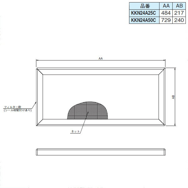 商品の特徴 DAIKIN(ダイキン) 純正別売品 KKN24A25C 防虫フィルターユニット 製品仕様 【仕様】 ●主要適用機種：VAC50・50GF(S) ●メッシュサイズ：80メッシュ ●材質： フィルター枠部分：アルミ ネット部分：SUS304 ●構成部品：防虫フィルターユニット、取付金具、取付ネジ、取付説明書 ●製品質量（kg）：0.6 使用上のご注意 ●高性能フィルターとの併用はできません。&nbsp; ●荷受け不可による再配達の場合には、別途再配送料が発生しますので必ずお受け取りをお願い致します。 また、沖縄県や離島等一部配送できない地域がございます。予めご了承の程お願い致します。 ●メーカー取寄せ品の為、商品瑕疵や配送事故による破損以外での返品はできかねます。 ●商品仕様につきましてはメーカーHP等よりご確認のうえ、商品・型番のお間違いがないようご注意下さい。