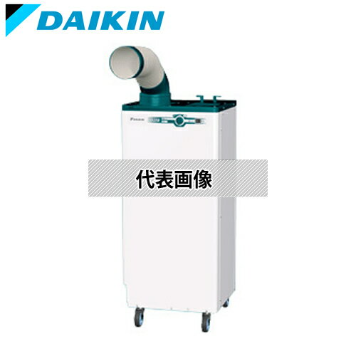 ダイキン工業(DAIKIN)　業務用スポットエアコン クリスプ 一体型 床置スリム・直吹形 自動首振タイプ 1人用 3相200V SUASSP1HT [個人宅配送不可]