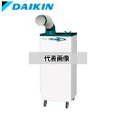ダイキン工業(DAIKIN) 業務用スポットエアコン クリスプ 一体型 床置スリム・直吹形 自動首振タイプ 1人用 3相200V SUASSP1HT [法人限定...