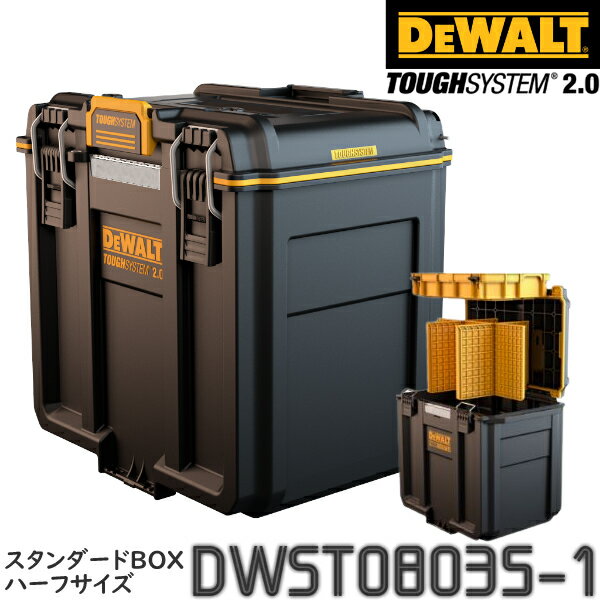 DEWALT(デウォルト) タフシステム2.0 DWST08035-1 スタンダードBOX ハーフサイズ【在庫有り】