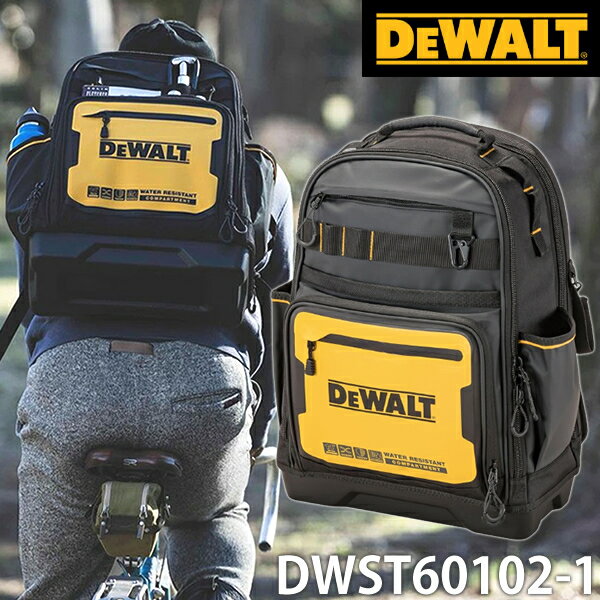 DEWALT デウォルト DWST60102-1 バックパック リュック【在庫有り】