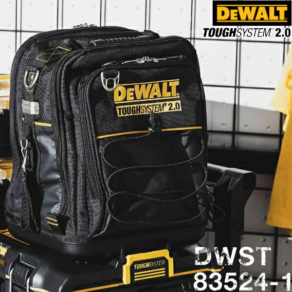 DEWALT(デウォルト) DWST83524-1 タフシステム2.0 ハーフサイズツールバッグ