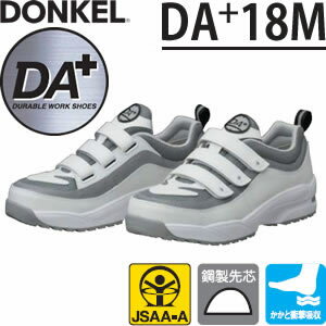 ドンケル　軽量安全靴　DAプラス　DA+18M　マジック式/スニーカータイプ　カラー：ホワイ/グレー　サイズ：30cm　【大きいサイズ】(4.0)