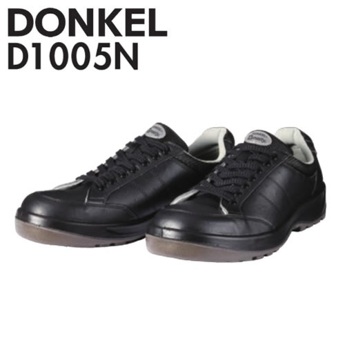 ドンケル　安全靴　ダイナスティPU2　D-1005N　紐式/プロスニーカー(JSAA)　カラー：黒　サイズ：29/30cm　【大きいサイズ】