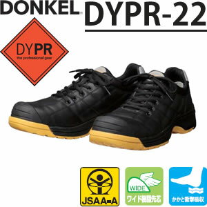 ドンケル　安全靴　ダイナスティプロ　DYPR-22　スニーカータイプ　カラー：ブラック　サイズ：30cm　【大きいサイズ】