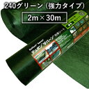 デュポン ザバーン 防草シート 240グリーン (強力タイプ/厚さ0.64mm) 2m×30m (XA-240G2.0) [法人・事業所限定]