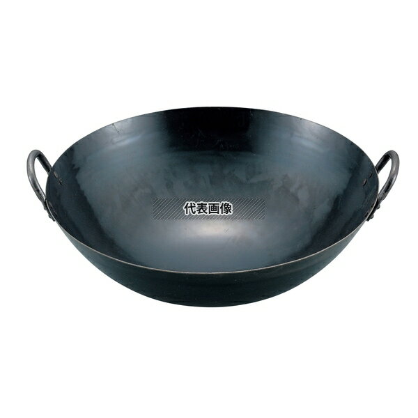 山田 鉄 打出 四川鍋 42cm (深サ130mm 1.2mm厚) 中華鍋 No.0103200