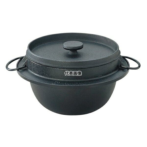 【2個セット】鉄ごはん鍋 3合炊 21-085 1.9L(8分目) 280×220×H135 炊飯器/スープジャー No.0171200