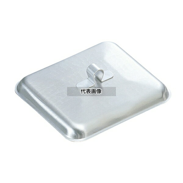 NAKAO(中尾) アルミ 角型 親子鍋蓋 大 (165×130) 165×130 鍋全般 No.0176400