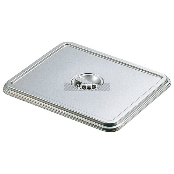 クローバー 18-8(ステンレス) 角バット蓋 4枚取 586×376×H20mm No.0244500