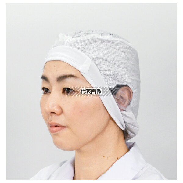 日本メディカルプロダクツ エレクトネット帽 (20枚入) EL-450 S ホワイト 頭回り:約60cm ユニフォーム No.0258300