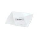 若泉漆器 ニューホワイト 折紙盛皿 29cm 298×298×H40mm 皿 No.0405570
