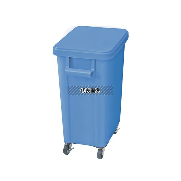 RISU(リス) 厨房用キャスターペール(排水栓付) 45L ブルー(B) 45L 505×305×H595mm No.0559300