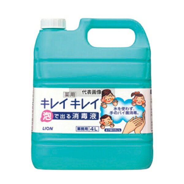 ライオン キレイキレイ 薬用泡デ出ル消毒液 4L(700mlポンプ付) 4L D120×W190×H260mm 消毒液 No.0605040