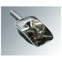 SW(和田助) 18-8(ステンレス) ガード付 アイススコップ 小 200×105×300 スコップ No.0968500
