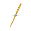 国際化工 PET 箸 H51 21cm カラシ 21cm カトラリー/箸 No.0972300