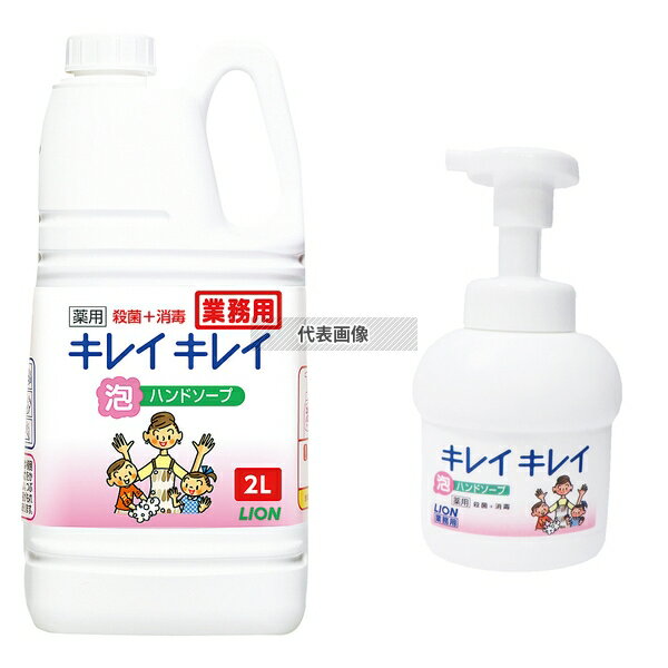 江部松商事 ライオン キレイキレイ 薬用泡ハンドソープ 2L 専用ポンプ付 No.1065610