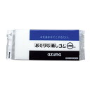 アズマ工業 オソウジ消シゴム BIG OK826 100×300×H40 清掃/衛生用品 No.1116400