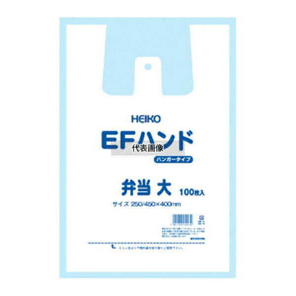 シモジマ ポリエチレン手堤袋 EFハンド 弁当用 (100枚入) 特大 500×H400 厨房消耗品 No.1293930