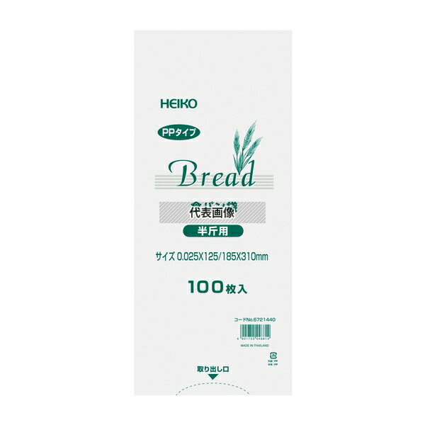 シモジマ PP食パン袋 (100枚入) 半斤