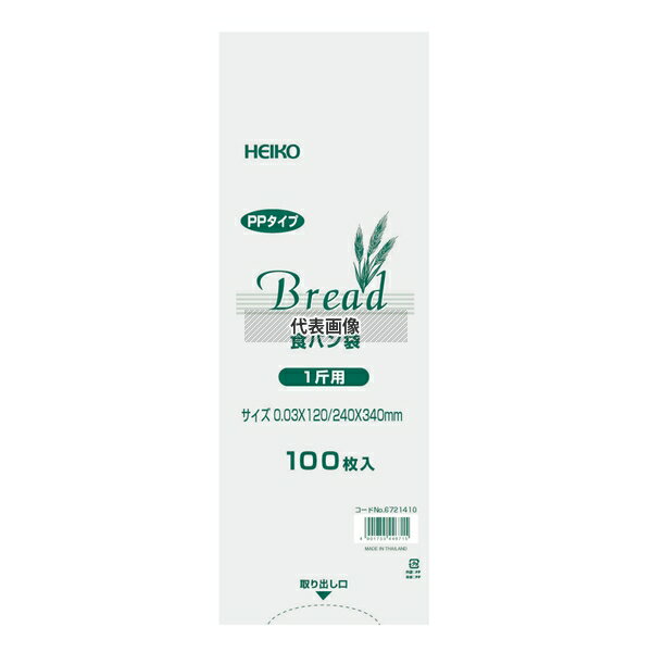 シモジマ PP食パン袋 (100枚入) 1斤用 巾120×最大巾240×H340 厨房消耗品 No.1294240