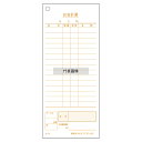 単式 会計伝票 S-03 (100枚ツヅリ・10冊入) ヨコ:75 会計伝票 No.1545960