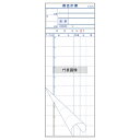会計伝票 S-20AN No.入 1~50 2枚複写50組 (10冊入) ヨコ:78 会計伝票 No.1545980