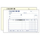 ゴ注文承リ書 2枚複写 FD-01 (50組5冊入) 149×91 伝票 No.1555570