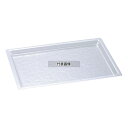 キャルミル キャルミル シャロートレー 角浅 1220 325-12 320×525×H20 ディスプレイ用品 No.1567600