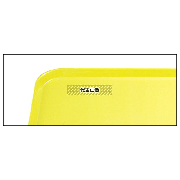 商品の特徴 CAMBRO(キャンブロ) カムトレー 1014 (108) プリムローズイエロー ●エッジにアルミニウム補強が入っている為割れたり、ゆがんだりしません。積み重ね突起のため、積み重ねられた各トレイの間を空気がスムーズに流れ、湿気...