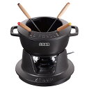 ストウブ フォンデュセット 16cm ブラック 40511-970 1.1L H150 卓上鍋/焼物用品 No.1896010