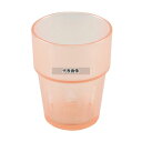 トライタン キングタンブラー 300ml オレンジ No.805 300cc φ78×H100 グラス No.2465020
