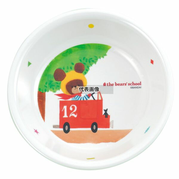 関東プラスチック工業 メラミン子供食器 くまの学校 深皿 M-1305J φ165×H36 皿 No.2477100