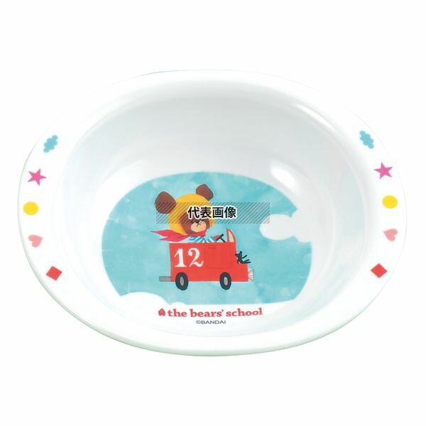 関東プラスチック工業 メラミン子供食器 くまの学校 フルーツボール M-1303J 142×120×H36 ボウル No.2477200