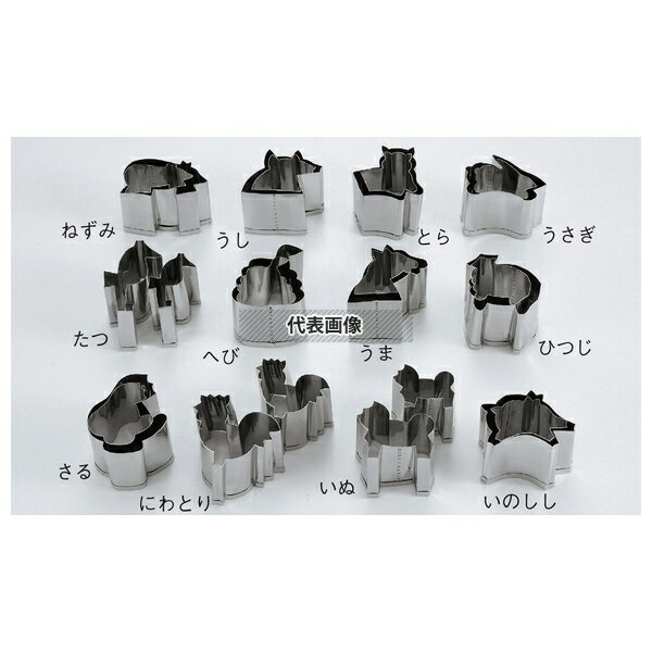 18-8(ステンレス) 手造抜型 十二支 サル 小 目安:40×38 野菜抜型 No.3096120