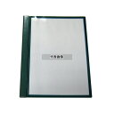 (有)シンビ シンビ スティックメニューブック ST-111 グリーン 255×315 メニュー/卓上サイン No.3102790