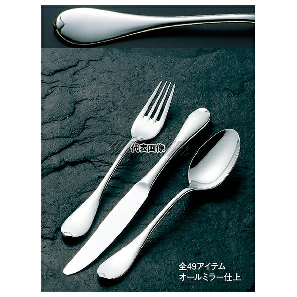 18-8(ステンレス) ルナ ケーキフォーク 140 カトラリー/箸 No.3388800