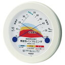 健康管理 温湿度計 季節性インフルエンザ感染防止目安 TM-2582 φ230×40 温湿度計 No.3426320