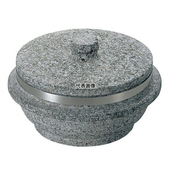 長水 遠赤 石焼釜 (石蓋付) 補強リング付 22cm 口径:φ222 石焼釜 No.3661000