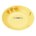 メラミン 子供食器 ひよこぐみ 深菜皿 イエロー D17HIY 167×H35 和/洋/中 食器 No.3766300