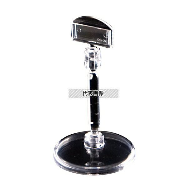 TOMOYA(友屋) クリアベース POP立て CB-5 10020-5 φ50×H90 メニュー/卓上サイン No.3858840