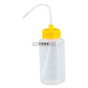 カラーキャップ広口洗浄瓶 250ml イエロー 927-22-22-41 250ml φ64×H199 洗浄瓶 No.3875201
