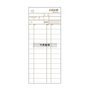 ヒサゴ オ会計票 2枚複写 3250 (300組) ミシン目入リ 84×200 No.3998000