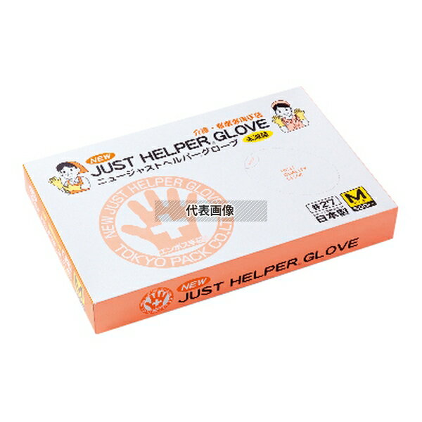 ニュージャスト ヘルパーグローブ (500枚入) SS 270 No.4010200