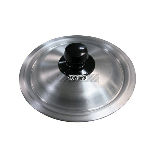 アルミ 雪平鍋蓋 15cm用 φ164×H38 蓋 No.4205100