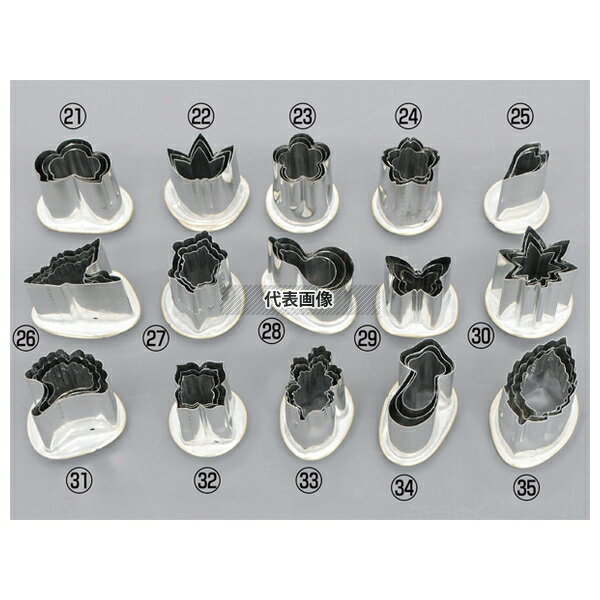 18-8(ステンレス) 渕付抜型 梅 中 約φ34×H57 抜き型 No.4275900