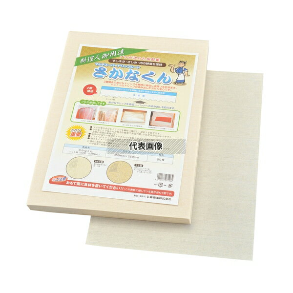 マルチスーパードリップシート サカナクン バット用 (50枚入) 350×250 ドリップシート No.4398210