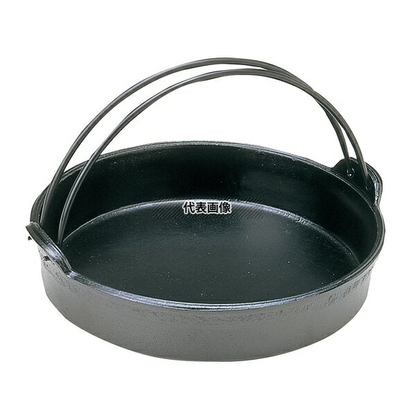 アルミ すきやき鍋 ツル付 24cm 2.2L φ252 すき焼き鍋 No.4407700